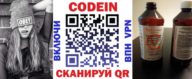 Кодеин напиток Lean (лин)  Малоярославец 