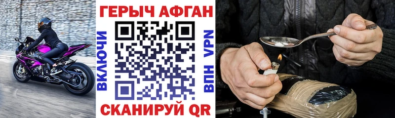 Героин Афган  Малоярославец 