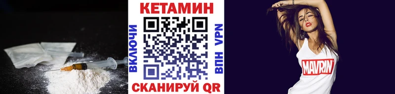 Кетамин VHQ  Малоярославец 