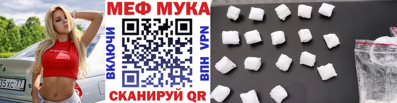 МЕФ mephedrone закладка Малоярославец